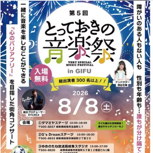 パンダ老師の活動記 Instagram投稿