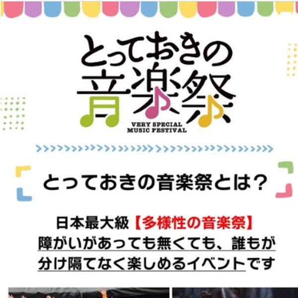 パンダ老師の活動記 Instagram投稿