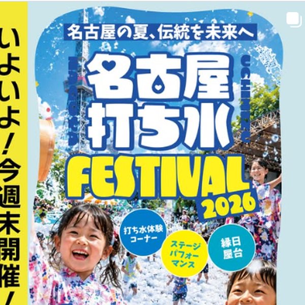 パンダ老師の活動記 Instagram投稿