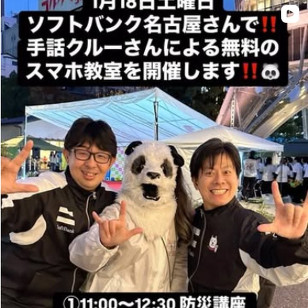 とっておきの音楽祭in名古屋 Instagram投稿