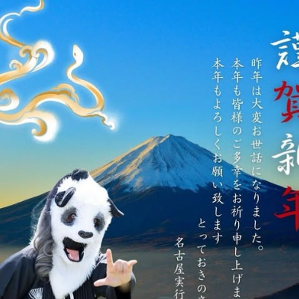 とっておきの音楽祭in名古屋 Instagram投稿