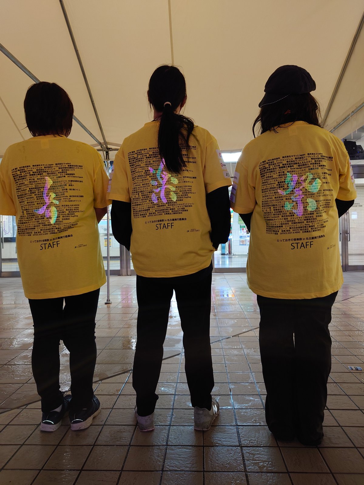 お揃いのTシャツを着たスタッフ