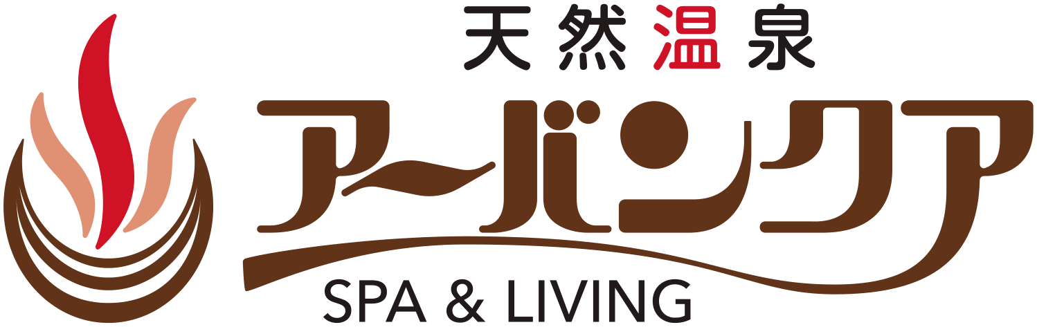 天然温泉 アーバンクア SPA & LIVING